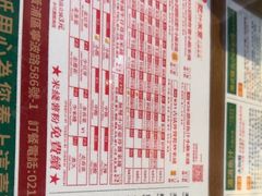 -肥汁米蘭香港米线(宁波路总店)