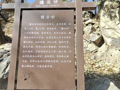 -阳台山自然风景区