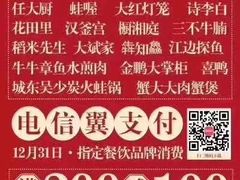 -万达广场(马鞍山太白路店)