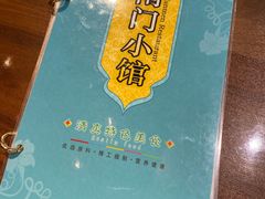-南门小馆·清真(国贸商城店)