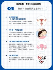 点击看大图 -北京嘉禾医疗