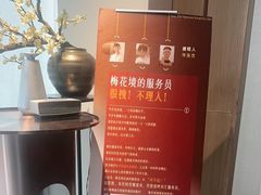 -梅花境(万科店)