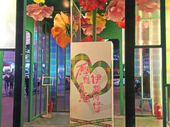 -伊势丹(现代城店)