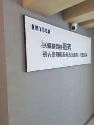 点击看大图 -OM瑜伽教练培训学院