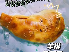 -中关村烤包子(中关村店)