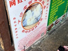 -陈妈妈的店-下沙灌汤烧卖(新场大街店)