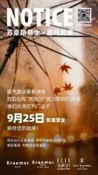 -Kraemer Paris苏豪路易士·嘉玛发廊