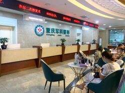 -重庆军科整形美容医院