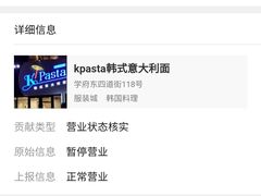 -Kpasta韩式意大利面