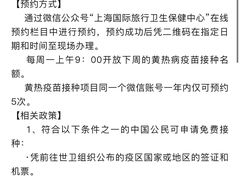 -上海国际旅行卫生保健中心(浦东分中心)