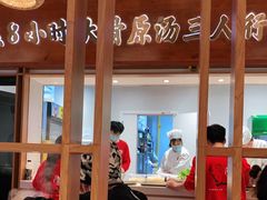 -三人行骨头王火锅(长寿店)