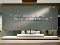 -中国湿地博物馆