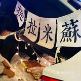 就在路边卖的提拉米苏。好吃