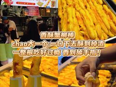 -大学城夜市