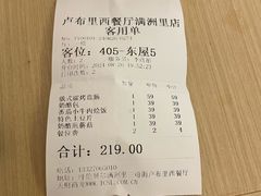 -卢布里西餐厅(总店)