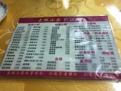 菜单-月落乌啼餐馆