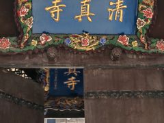 -大学习巷清真寺