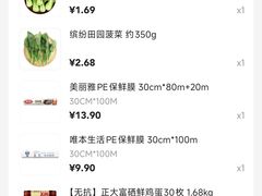 -物美超市(北太平庄店)