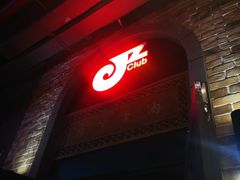 -JZ Club 爵士酒吧(上海店)
