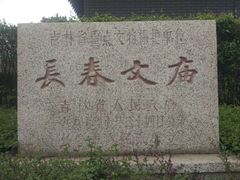 -文庙