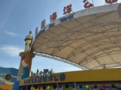 -北戴河圣蓝海洋公园