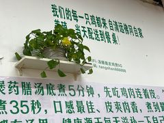 -汤膳·脆皮爽鸡煲(景诚园综合楼店)