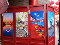 -古文化街旅游区