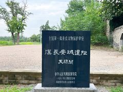 -汉长安城未央宫国家考古遗址公园