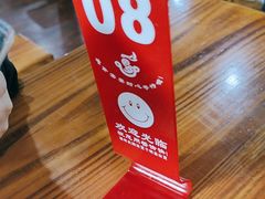 -老袁炒年糕(富豪路店)