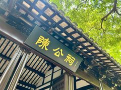 -上海方塔园