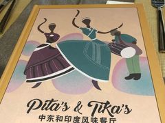 -Pita's&Tika's中东和印度风味餐厅(龙湖天街店)