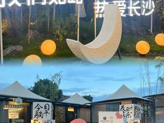 -湘畔隐栖渔院(天心店)