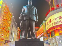 -黄兴南路步行商业街