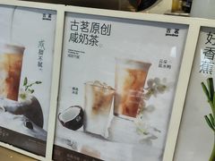 -古茗(番禺厦滘店)