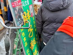 -马文章胖子甑糕(洒金桥店)