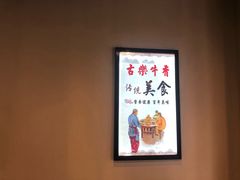 -古乐牛香·鲜牛肉牛杂火锅(解放东路店)