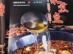 -雲蜀龙阁·金牌水煮鱼(方庄店)