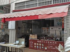 -广州素食学校·素猫豆腐(长洲码头店)