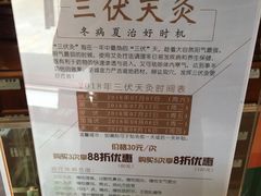 -至诚金方中医馆