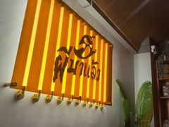 -皮马聊亚洲热炒店(万象城店)