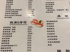 -樱の花亭日本料理店