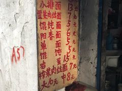 -安庆柴火馄饨(马道街店)