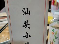 -食味稻汕头小吃(方庄店)