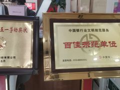 -中国工商银行(南京西路支行)