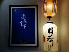 -天手古舞居酒屋(889广场店)