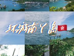 -南丫岛
