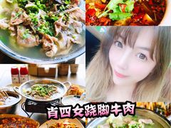 -肖四女·江湖菜(临港店)