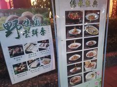 -钦善斋(武侯祠店)