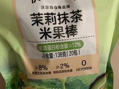 -沃尔玛购物广场(长虹路店)