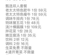 -西塔老太太泥炉烤肉(北京望京店)